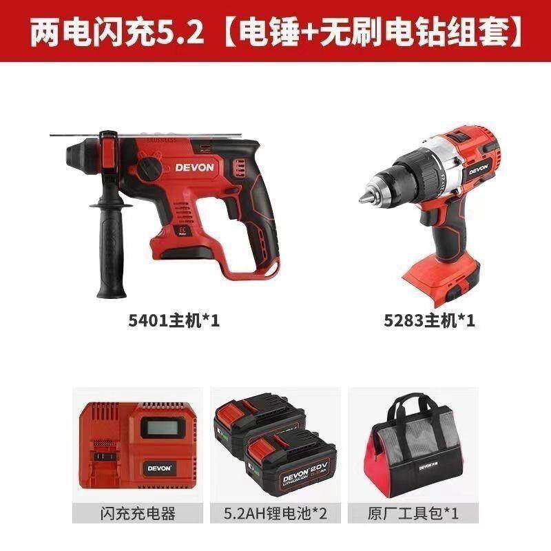 大击有540充1电冲钻电电锤电镐角磨机扳手电钻电动工具组801合锂