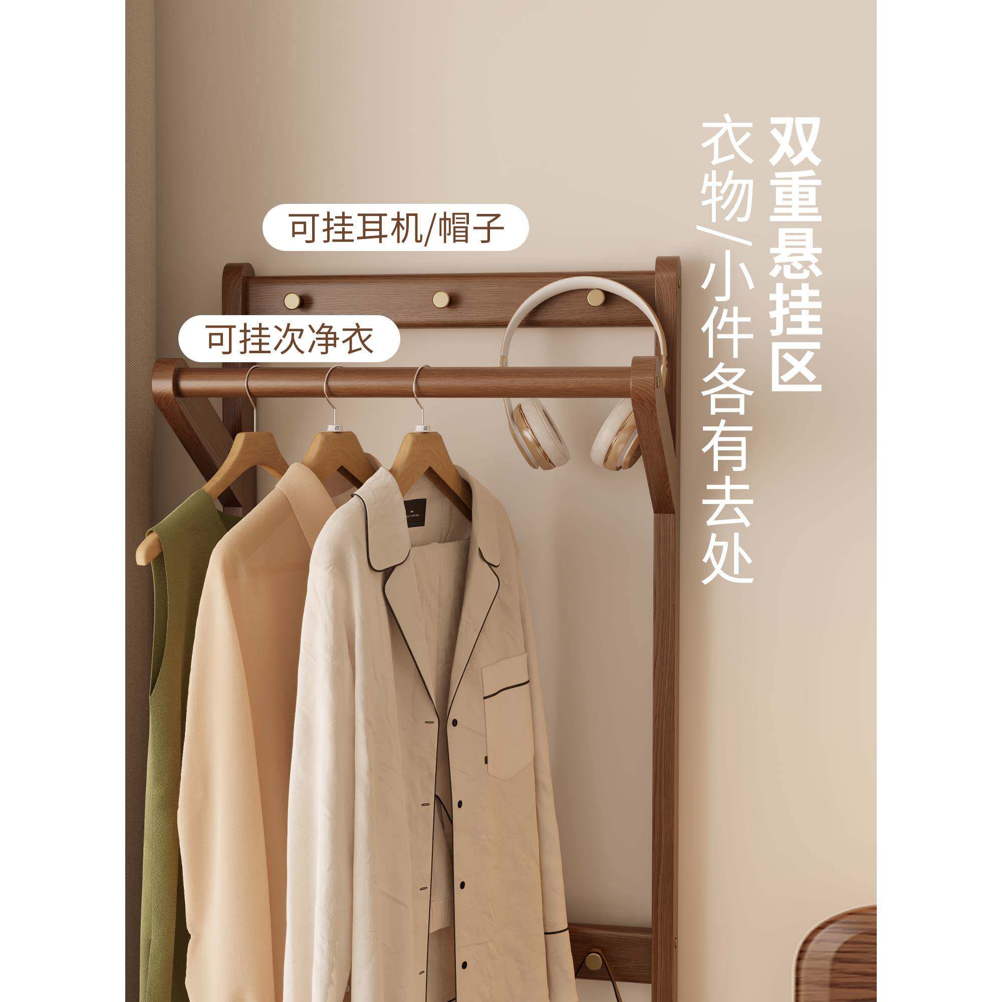 ?冬木实木床帽头柜衣架体卧室床边收架LET纳挂衣落地多功能置一物