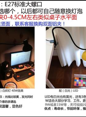 灯罩金属夹子式长臂软461学管习办公大简约节能LE台灯书桌D护眼灯