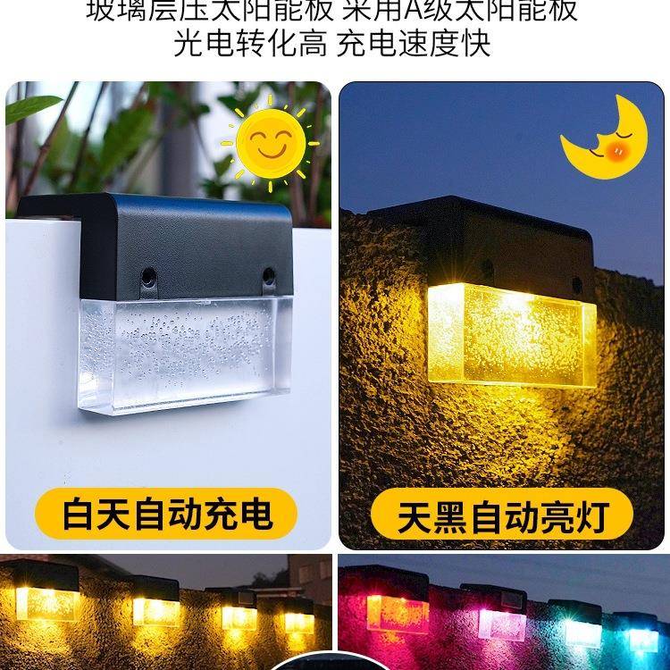 阳能户外灯庭院太花园室外布装饰太阳能围阳台置楼梯露台栏顶杆氛