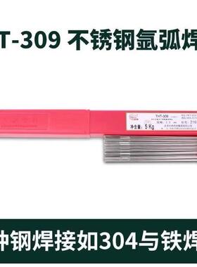 不锈钢氩焊丝THT0408091JOJ6L弧2钢20910白直条焊丝2.5