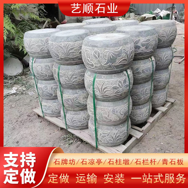 祠堂圆柱石鼓墩青石雕花石鼓中式仿古柱础石柱顶石空心包柱石