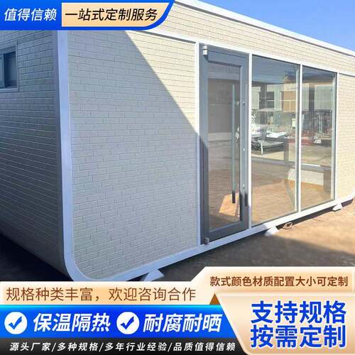 源头厂家移房动屋集装箱移房简易动别墅活0028动房工地办公室阳板