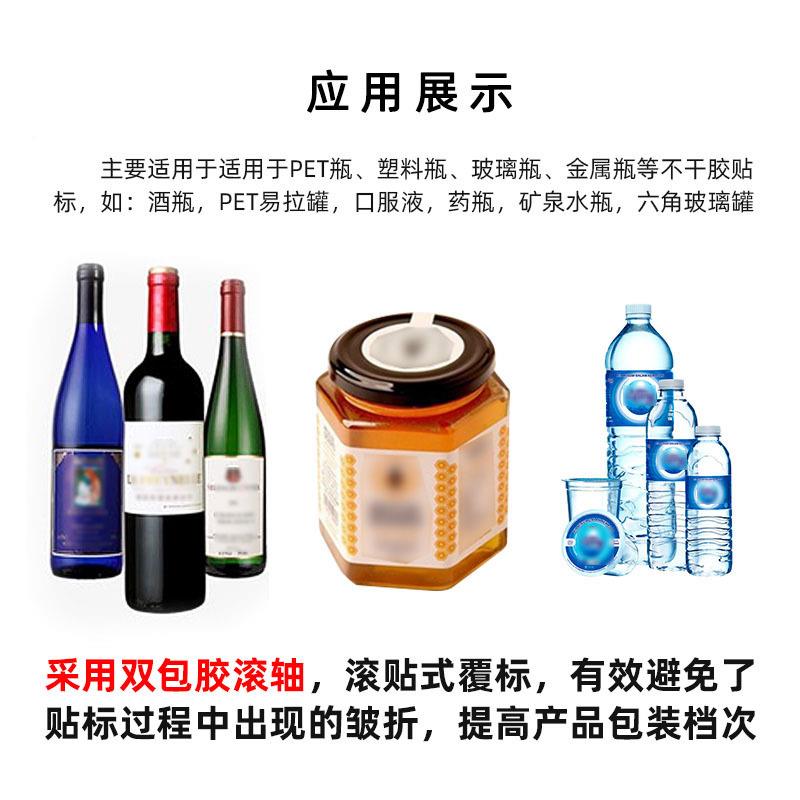 自动圆瓶贴劲标机可贴圆SY-BZDTB瓶后标触摸屏版自半动压瓶省速度