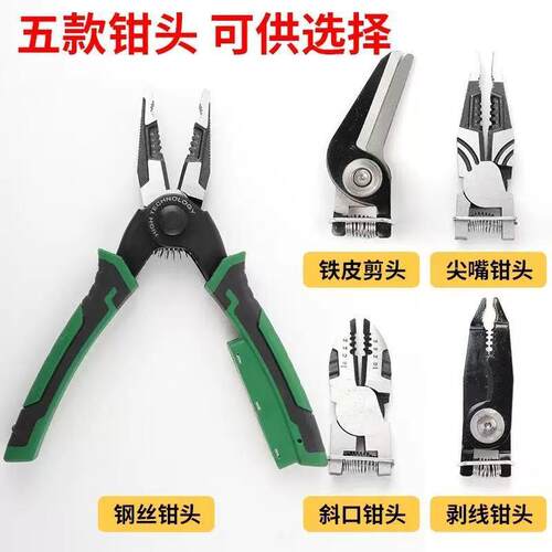 16合换头钢丝钳电工钳老虎钳测剥线钳皮CFA剪（电款）铁换头多功