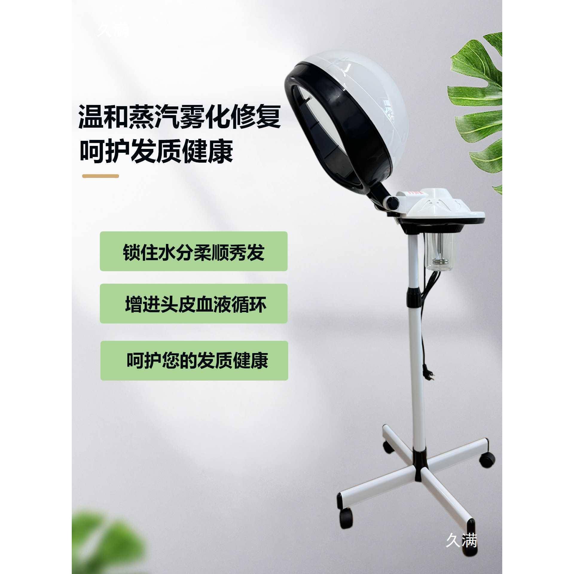 美发发焗油机器用理店焗油机852机美发蒸蒸汽头皮护理营养头发发