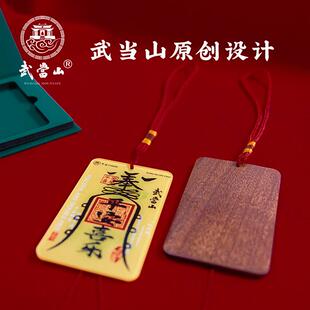 无平安34774文事车创挂雷击木无事牌亚克力