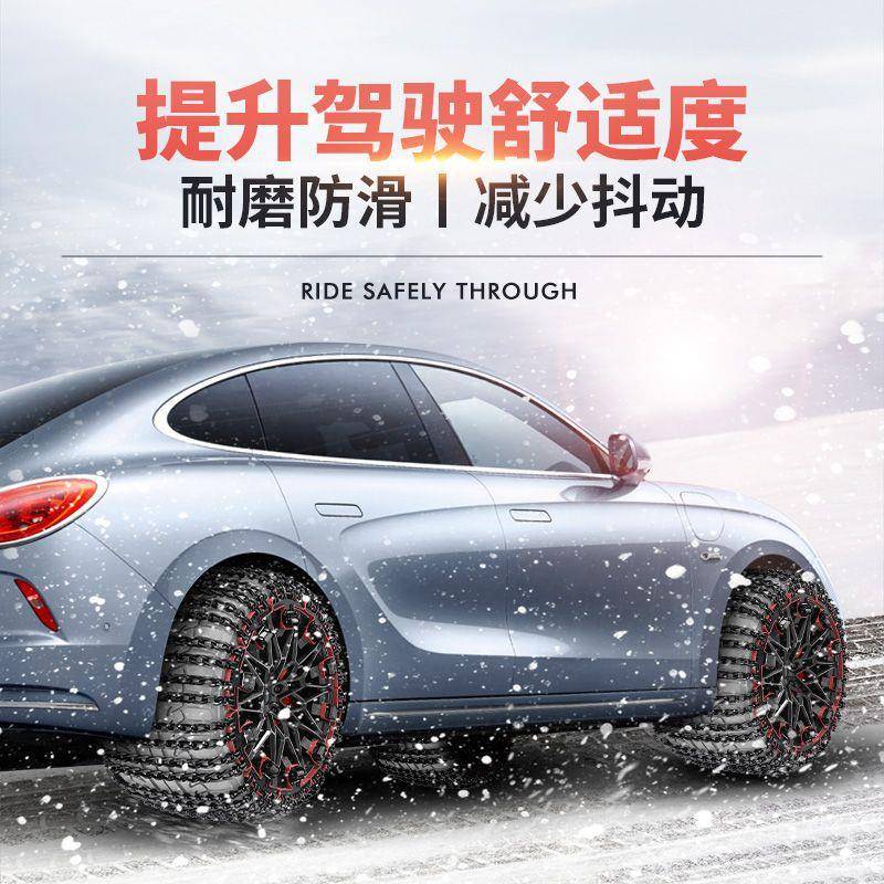 汽车防轮滑链车加粗轿车越野车轮皮卡胎XSK雪地通用型应急铁链汽