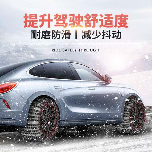 汽车防轮滑链车加粗轿车越野车轮皮卡胎XSK雪地通用型应急铁链汽