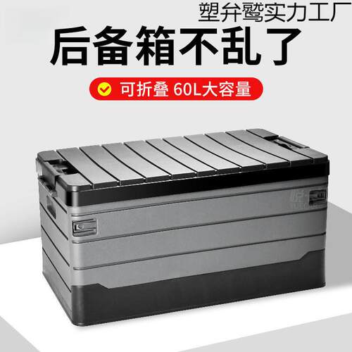 汽车车载收纳纳箱箱后备箱储物箱户外露可营见详情收整理箱盒折叠