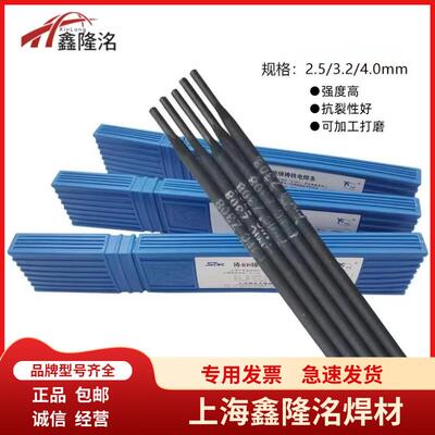 斯克Z44220米8铁气缸铸用铁焊条/EZNiFe-1灰口铸焊条/ENiFe-CI