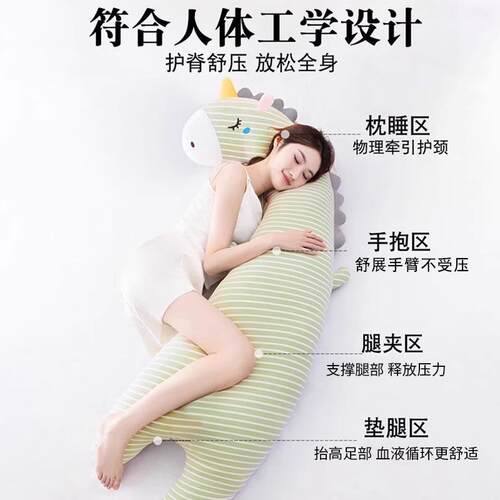 大睡觉抱枕女生夹长腿专用乳胶枕芯助睡眠男lkl01ASD友侧睡条公仔