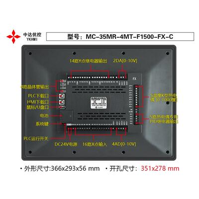 达优控触摸一体机15寸M中C-35MR-B4MTMC-35MR-0-F150-FX-AC直销