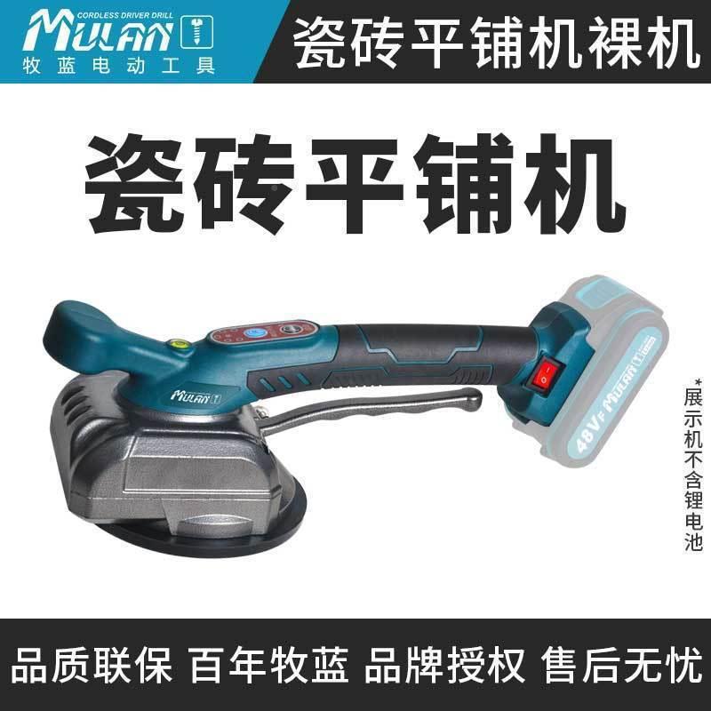 86德国牧瓷器砖平铺机功大率地蓝板地磁瓷砖振震动贴砖机电动工具