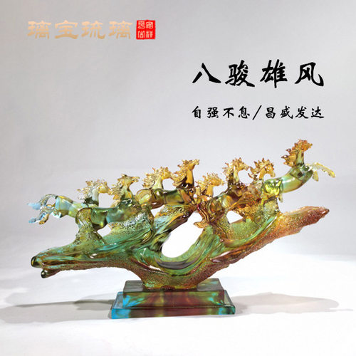 非遗古法琉璃马摆件 八骏雄风琉璃艺术品高档办公桌风水摆台工厂