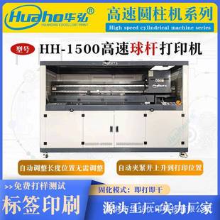 清UVHR 1500杆T打印机圆杆打印圆机鼓棒棒球棍型球棒训练棒垒球棒