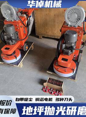 57020地坪研磨磨机地面翻抹光机型混凝土平新抛光打磨地坪研磨机
