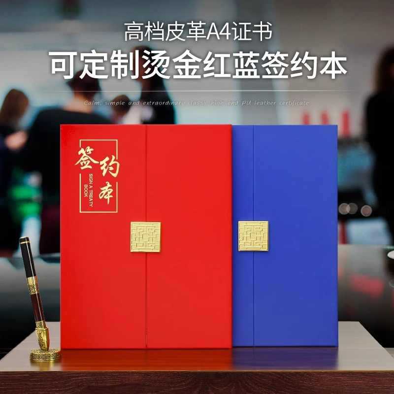 高档A4皮革烫金红色签约本