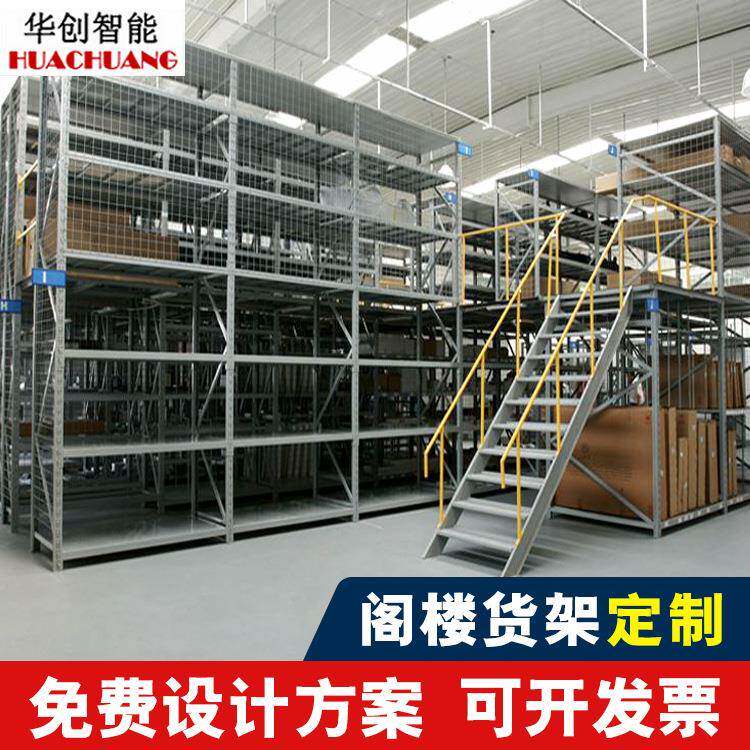 阁楼货架138库隔仓储仓货架搭建阁楼平层库房台重型隔二层可拆装