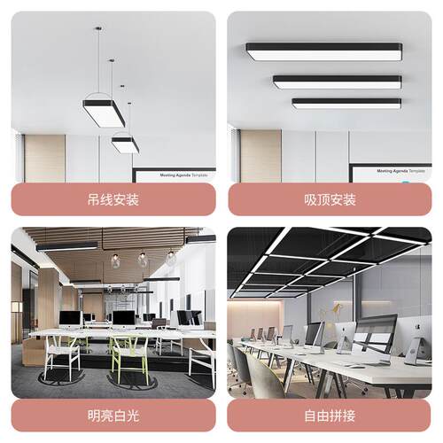 公办室LED长商条灯吊灯用吸顶灯工作室议室健875身会房教室超市方