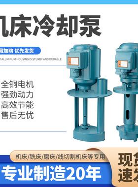 线割铣车机GHW床冷却水切循环泵三相电泵AB-25钻床冷却磨泵铜线电