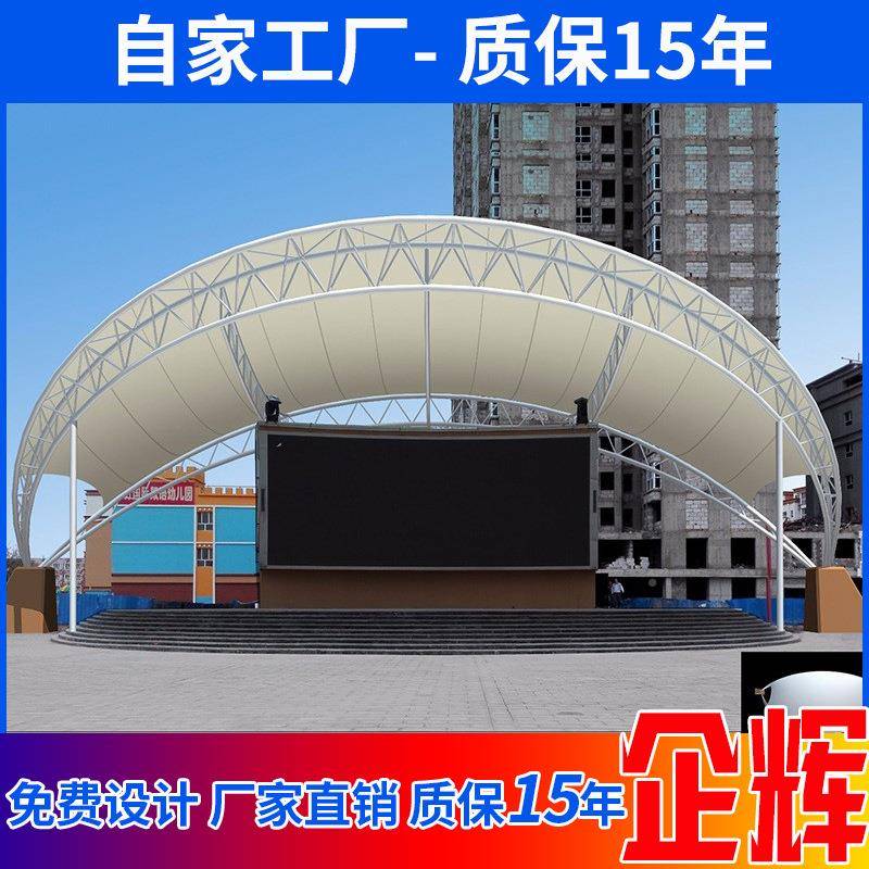 川户外州表演台舞台遮阳棚庆7469210贵网篮球场四看台讲台膜结构