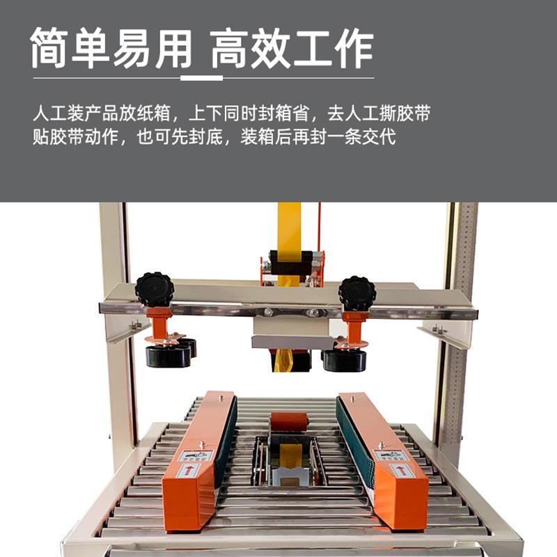 FXJ-505型胶带箱机全自动封邮纸政箱封箱FXJ5050机封口机电商专用