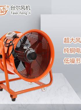 手提风机动风机