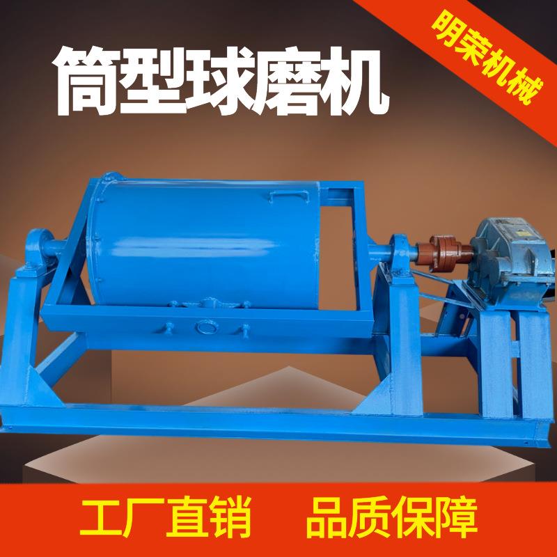 型球FUF磨机生产工厂实验室筒型球磨机数参QM400*60筒0铁粉球磨机