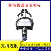 不锈钢管疏通清洗碎喷嘴拖LUG船泥式 拖泥沙石头清淤船形喷头道下