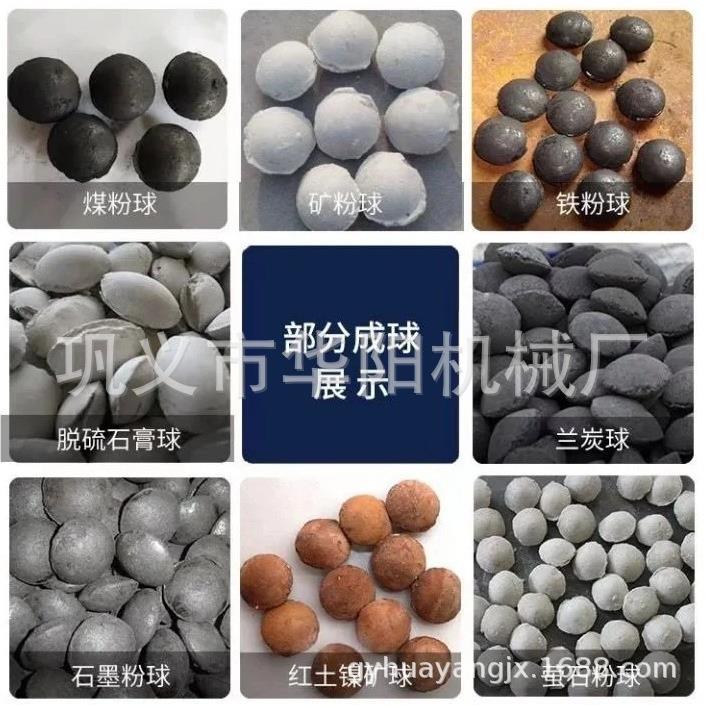 高椭HY-290圆形制球成型机生型产线大陶粒土压高岭土压机球桃心碳