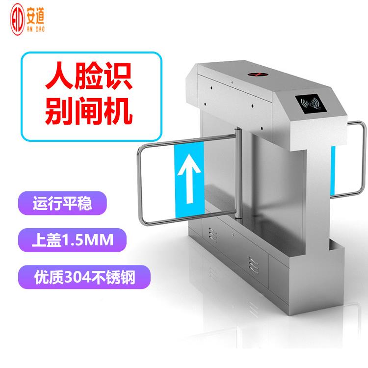 撞摆闸地铁小人防行摆闸机QWK门禁刷卡入口摆机超区市商场智能闸