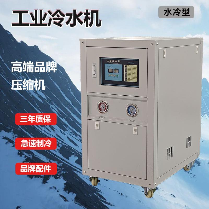 工冷水温机小具型制冷业机风冷壳管式冷GUO却机注塑模电镀循环水