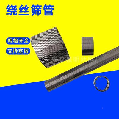 JM-21090农业灌溉高密4度水处井理约翰逊筛管石缝油深水防砂筛管3