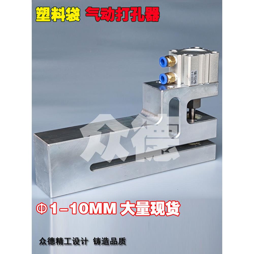 塑料长1-10mm动袋制袋机加小圆孔加打孔器胶袋高速气打孔机长过料