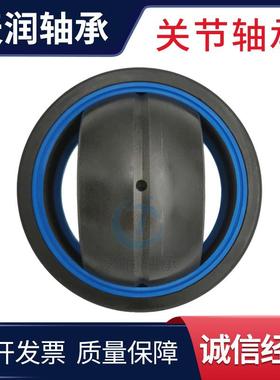 R心关节轴承GEG20S0E303-2S向质忧价廉