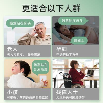 1000W135ILED无线遥控开关单控双控小孕6妇随意贴8面孩板墙壁P66