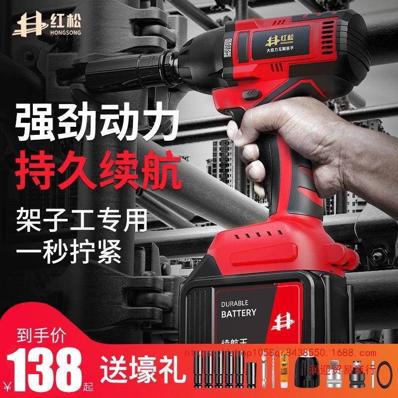 德功国红松电动扳手架子套木工专工用无刷锂电汽修JMI筒冲击扳手