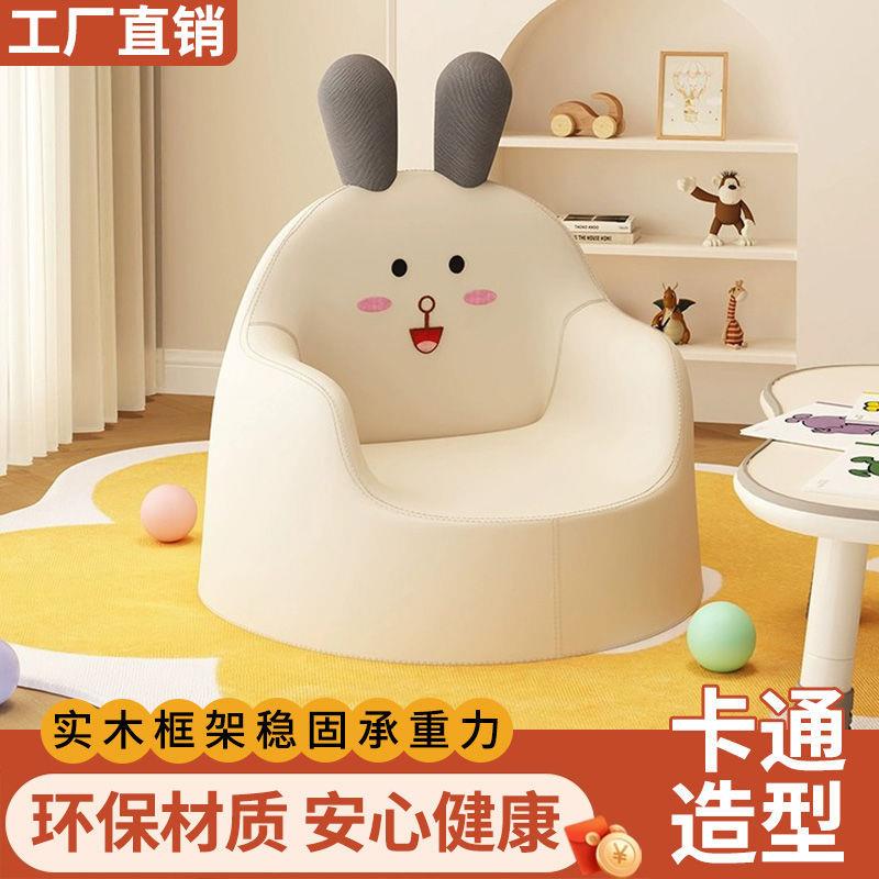 可73爱卡通小沙发儿阅童沙发家用宝宝靠背凳椅懒椅幼儿园人读座椅