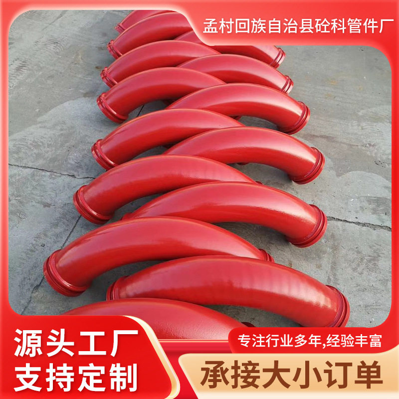 混凝土地泵弯管DN125高压低压地泵管砂浆输送泵管无缝弯管耐磨管