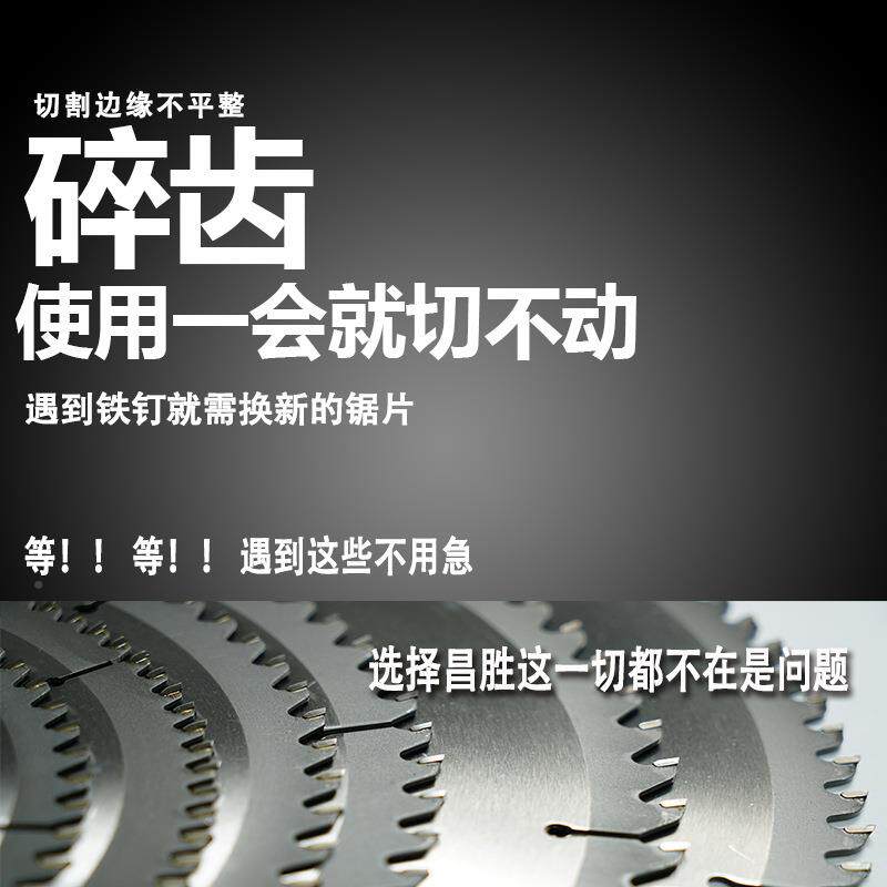 86812寸300铝用锯片梯平齿铝合金切割圆片切铝材铝机切割锯机锯铝