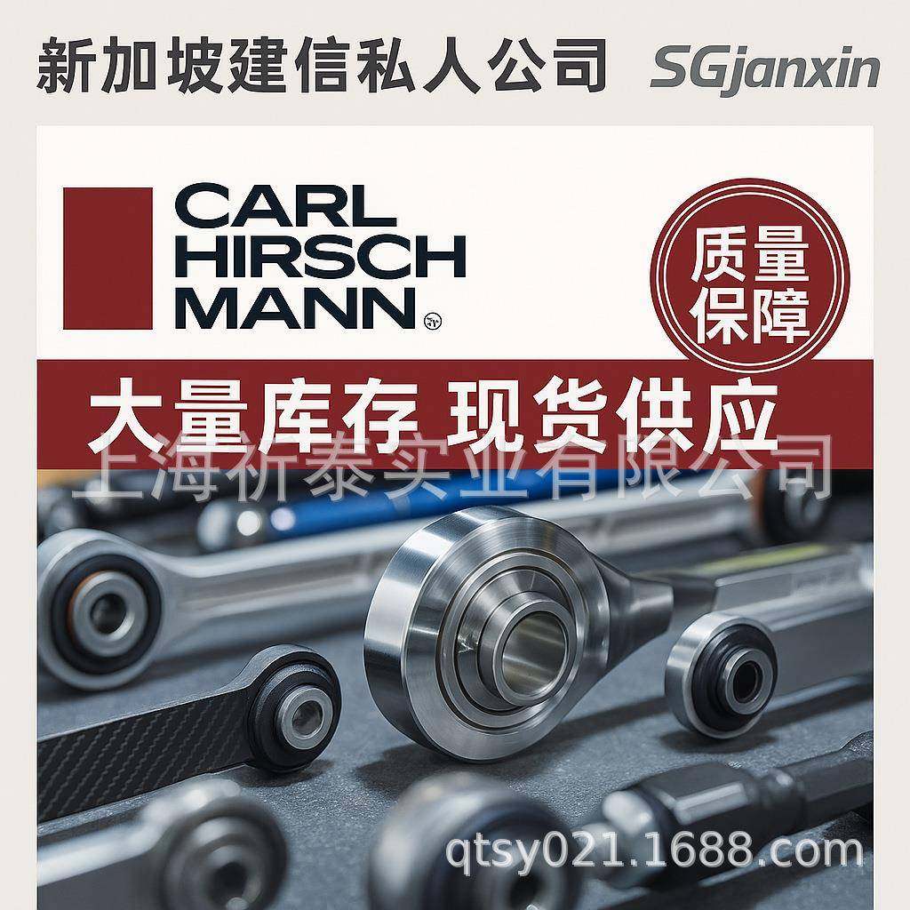 德国进口CarlHirschmann杆端关节SFCP4568101AIU2轴承