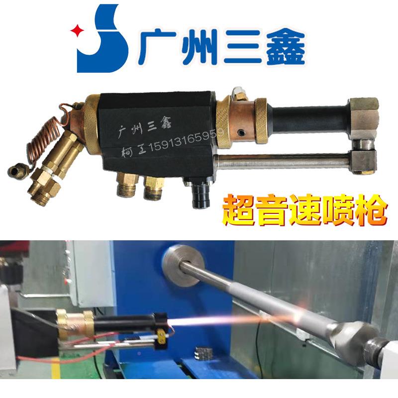 超音速喷HVO超音速火焰蚀测试系统化航F空发动机叶片碳钨火焰高温