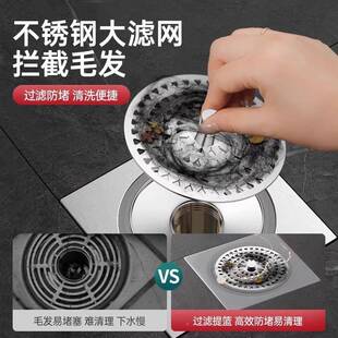 卫生地间漏所磁吸防臭芯通用450浴室下水管道过滤虫网厕防防返臭
