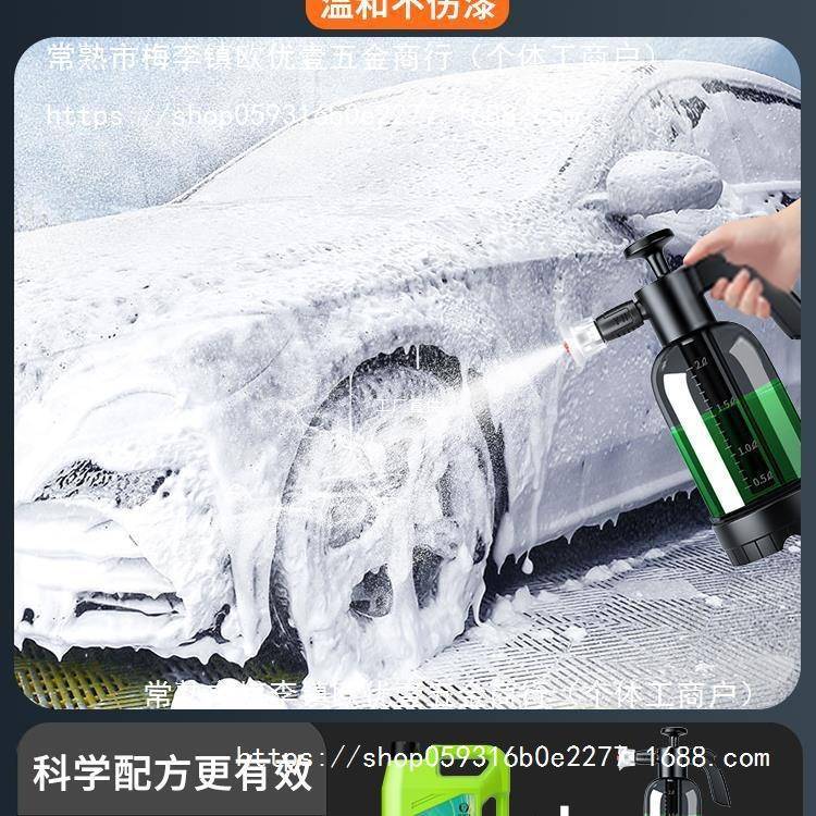 汽车洗喷车工具全套高泡抹沫蜡水洗车液壶洗车拖把布去油膜772841