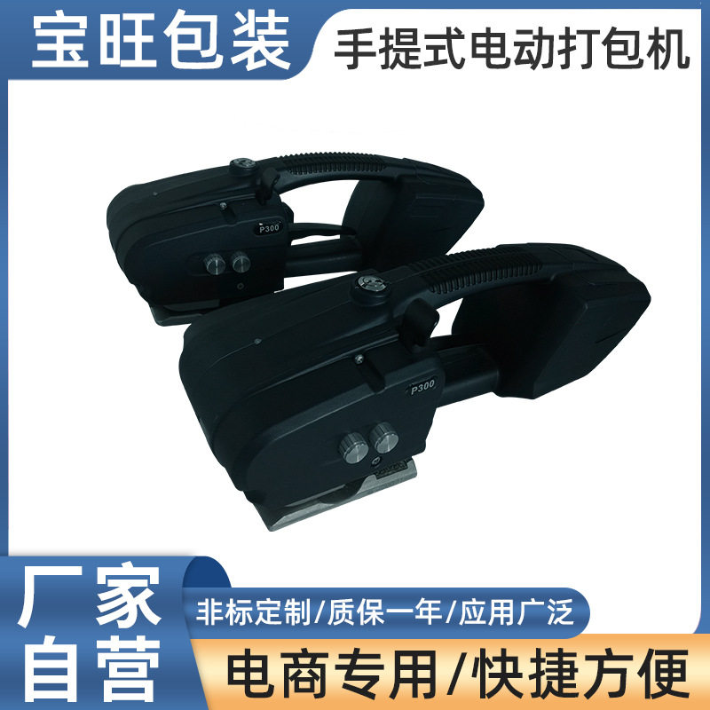 手提式电动打包机纸箱打包