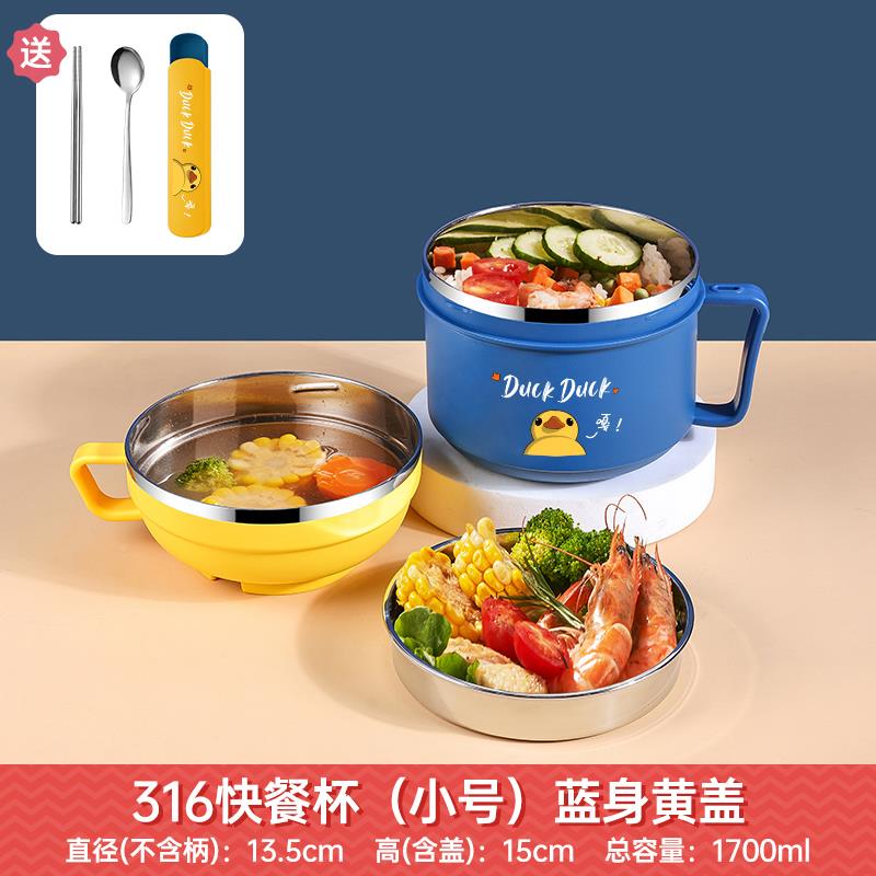 31L不锈钢泡面碗里带盖小学生个人儿童饭盒食堂zhang734打汤餐百1