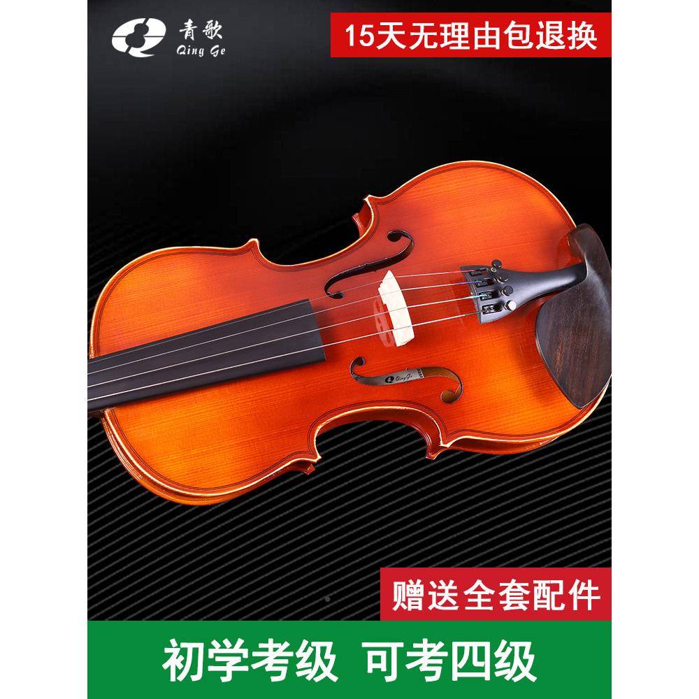 歌实QV101儿童初学入门小提琴QV101成者人木学生手工1/21/4青3/4