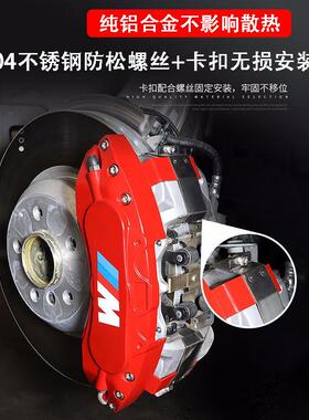 F6T3系5系4系系530725X1X4X53X36X3i3iX207铝合金刹车卡钳罩M套