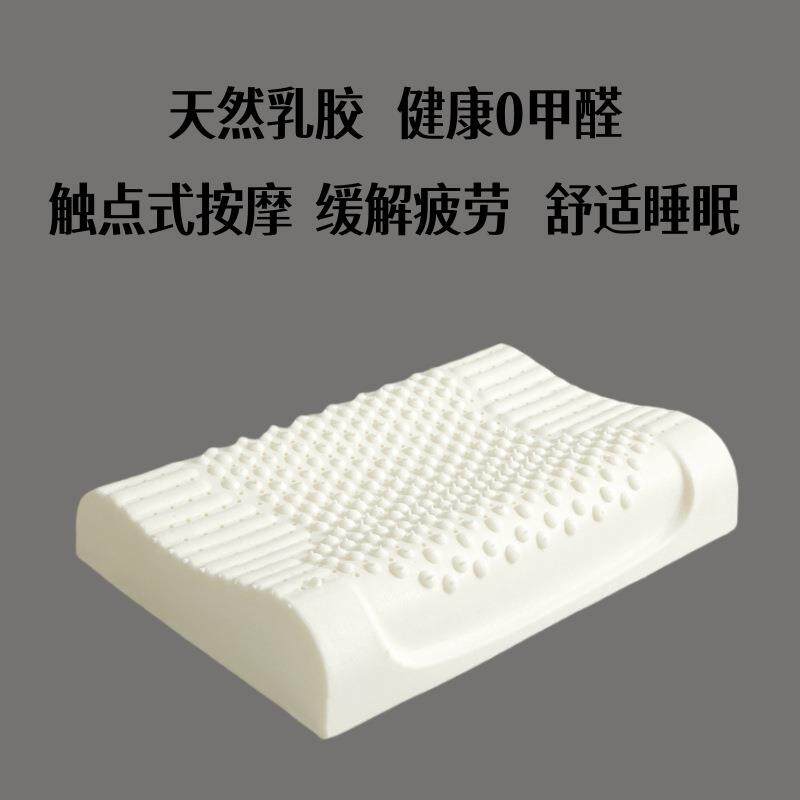 泰按国针织棉狼颗粒牙乳胶按摩枕头芯乳胶枕7.长方形椎乳胶枕护颈